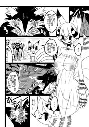 ... anthro bakugatou bat bed big_breasts black_and_white blush breasts canine claws clothing comic cowbell crocodile crocodilian dialogue doujinshi female fox half-closed_eyes horn hybrid japanese_text kayoh lingerie male mammal membranous_wings monochrome multi_tail nipples pandemonium_wizard_village pussy reptile scalie speech_bubble sweat text translation_request translucent wings wolf