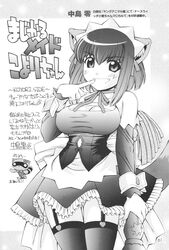 duster highres huge_eyes kokubunji_koyori magical_maid_koyori maid monochrome nakajima_rei nurse_witch_komugi-chan pointy_chin posokichi thighhighs