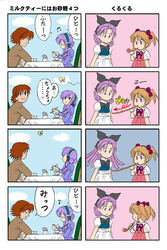 4koma aria_(sister_princess) comic hinako hinako_(sister_princess) shirayuki_(sister_princess) sister_princess translation_request