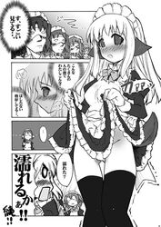 comic copyright_request dog_ear maid miniskirt momiji_mao monochrome no_panties skirt skirt_lift thighhighs translation_request zettai_ryouiki