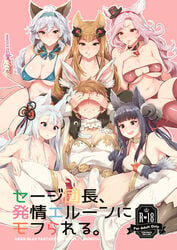 1boy 5girls anal_beads animal_ears bikini bulge bunny_ears covering_eyes crossdressing erect_nipples erection erection_under_clothes female femdom forced granblue_fantasy high_heels humiliation imminent_rape inari_(inariya) inari_(kimitama0902yahoocojp) large_breasts looking_at_penis male malesub medium_breasts nipple_bulge penis_in_panties spread_legs spreading swimsuit tenting thighhighs