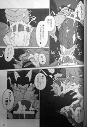 abs anal anthro anus athletic balls better_version_at_source biceps big_balls big_muscles big_penis castle censored comic cum cum_in_ass cum_inside dialogue dragon dragon_island duo erection french_kiss gay greyscale hi_res horn hyper hyper_muscles hyper_penis japanese japanese_text kissing kuroma male male_anal male_only masturbation monochrome muscular muscular_male nude orgasm pec_grasp pecs penetration penis reptile saliva scales scalie sweat teeth text thrusting tiny_head tongue translation_request vein western_dragon yaoi