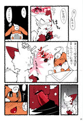 2012 absurd_res ambiguous_gender blush canine censored claws closed_eyes comic doujinshi duo eeveelution erection feral flareon fur hi_res japanese_text kemono male mammal monochrome mukomizu multicolored_fur nintendo nude open_mouth paws penis pikachu pokemon pokemon_(species) precum reptile rodent sandslash scalie sceptile sweat tapering_penis teeth text toe_claws tongue translated tuft two_tone_fur video_games weavile zangoose