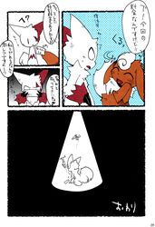 2012 absurd_res ambiguous_gender blush canine claws closed_eyes comic dialogue doujinshi duo eeveelution feral flareon fur hi_res japanese_text kemono mammal monochrome mukomizu multicolored_fur nintendo nude open_mouth paws pokemon pokemon_(species) sweat text tongue translated tuft two_tone_fur video_games zangoose