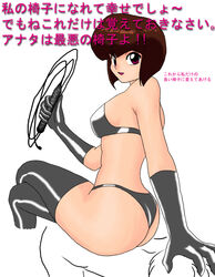 1girls bare_shoulders breasts brown_hair clothed_female_nude_male curvy dominant_female dominatrix elbow_gloves female femdom gloves green_eyes high_boots human_chair human_furniture kj_(artist) large_breasts legs_crossed looking_at_viewer masochism nabiki_tendo open_mouth ranma_1/2 short_hair sitting sitting_on_person smile text thigh thighhighs thong translation_request whip