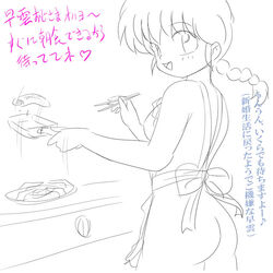 1girls apron ass bare_arms bare_shoulders bow braid breasts butt_crack chopsticks cooking covered_nipples erect_nipples eyebrows eyebrows_visible_through_hair female female_only frilly from_side heart kitchen kj_(artist) large_breasts long_hair looking_at_viewer looking_to_the_side monochrome naked_apron nude ranma-chan ranma_1/2 ranma_saotome sideboob simple_background single_braid small_breasts smile solo strap_gap text tied_hair translation_request upper_body white_apron white_bow