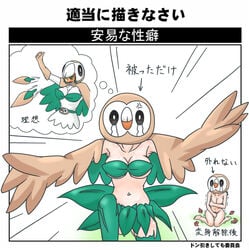 1girls areolae breasts cleavage clothed cosplay crying female futaba_channel human img kneeling large_breasts mask midriff navel odai pokemon pokemon_(cosplay) pokemon_sm pubic_hair rowlet rowlet_(cosplay) tears text thigh_gap