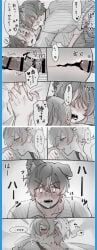 aoyagi_touya blushing_male dog_ears doggy_style from_behind from_behind_position japanese_text monochrome pet_and_owner project_sekai shinonome_akito x-ray