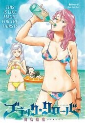 3girls beach big_breasts bikini black_clover black_hair blush breasts charmy_papittoson drinking female female_only in_water long_hair long_pink_hair looking_at_viewer manga_cover medium_breasts multiple_girls noelle_silva official_art pink_eyes pink_hair purple_eyes royal silver_hair swimsuit teenager thick_lips twintails vanessa_enoteca watermelon witch yuki_tabata