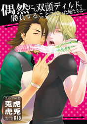 2boys beard blonde_hair bracelet brown_eyes brown_hair dildo drooling green_eyes holding human licking looking_at_viewer male male_only open_mouth saliva sex_toy shirt short_hair text tiger_and_bunny yaoi