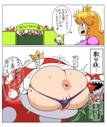 anal big_ass blonde_hair crown japanese_text mario_(series) nintendo panties piranha_plant princess_peach pubic_hair pussy pussy_juice toad_(mario)