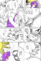 1boy 1girls ass athena_(saint_seiya) big_ass blonde_hair blonde_male closed_eyes deity flushed flushed_face god god_of_sleep goddess gods grabbing grabbing_legs greyscale hypnos_(saint_seiya) japanese_dialogue japanese_text manga manga_page miryuku monochrome penis purple_hair saint_seiya saori_kido sex shounen_jump smile spot_color text