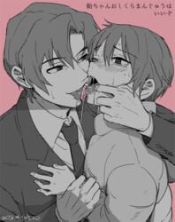 2boys age_difference boku_dake_ga_inai_machi clothing drooling erased_(anime) fujinuma_satoru kissing licking male_only multiple_boys saliva student suit teacher tongue yaoi yashiro_gaku