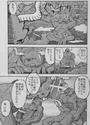 anal anal_sex anthro athletic balls biceps big_penis cave censored claws comic cum cum_in_mouth cum_inside cum_on_face cum_on_ground dialogue ekataraf ekatarafu fangs fur hair handjob horn hyper hyper_muscles hyper_penis japanese japanese_text licking male mammal manga monster muscular nipples nude oral orgasm penetration penis penis_lick precum sex small_head sweat sword_fight teeth text tongue tongue_out translation_request yaoi エカタラフ