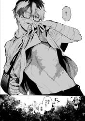 black_and_white black_and_white_hair blind hikaru_ga_shinda_natsu japanese_text scar tanaka_(the_summer_hikaru_died) the_summer_hikaru_died yaoi