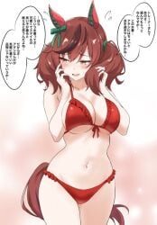 2d animal_ears animal_tail artist:saku39sann big_breasts blushing caption female female_only horse_girl nice_nature_(umamusume) swimsuit swimsuit_only umamusume umamusume_pretty_derby underwear