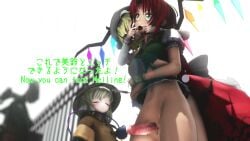 1futanari 2girls 3d 3girls anus arms_around_neck ass ass-to-ass ass_focus blonde_hair bottomless bracelet braid brick_wall closed_eyes clothes_lift clothing cowgirl_position depth_of_field dress dress_lift elbow_gloves female femdom flandre_scarlet frills from_behind functionally_nude_female futa_with_female futanari gapcap gapcap_mmd gloves green_eyes green_hair grey_hair hat hat_ribbon head_out_of_frame hong_meiling koishi_komeiji komeiji_koishi lifting_person long_hair maid maid_headdress mmd mosaic_censoring multiple_girls navel no_panties official_alternate_costume penis pointless_censoring ponytail precum precum_drip pussy pussy_juice red_dress red_hair reverse_rape ribbon sex short_hair simple_background skirt spread_legs straight thighs time_stop touhou touhou_project twin_braids upright_straddle vagina video weapon white_background wings yuri