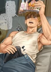 1boy armpit_hair armpits arms_up biceps big_bulge big_penis blonde_hair blush brown_eyes bulge bulge_through_clothing chainsaw_man collarbone denji_(chainsaw_man) erection erection_under_clothes eyelashes fully_clothed gay genital_outline hand_on_penis hi_res huge_cock jeans lying lying_on_back lying_on_bed magazine male male_only masturbation matress mature_male motyaki muscles muscular muscular_arms muscular_male penis porn_magazine pornography shark_teeth sharp_teeth short_hair snaggle_tooth solo straight tank_top text text_bubble thick_penis translated unzipped very_high_resolution watching_porn yaoi young