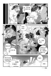 ass bara black_and_white chinese_text cock comic cum cum_in_mouth dragon feet feet_on_face furry gay_male gay_sex lee_(zark) leopard male male/male male_only manga mouth_open muscles nude oral oral_sex pants paws penis police standing standing_sex tattoo testicles text wang_da_mo werewolf