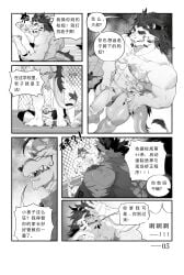 ass bara black_and_white chinese_text clothes_removed cock comic dragon feet feet_on_face furry gay lee_(zark) leopard male male/male male_only manga muscles pants paws penis police tattoo testicles text wang_da_mo werewolf