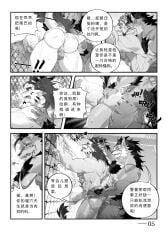 anal ass bara black_and_white chinese_text cock comic dragon feet feet_on_face fucked_from_behind fucked_silly furry gay_male gay_sex lee_(zark) male male/male male_only manga muscles pants paws penis police standing standing_sex tattoo testicles text wang_da_mo werewolf