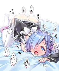 1girls ahegao blue_eyes blue_hair blush blushing breasts breasts_out bulbonne drooling female female_masturbation female_only fingering grabbing_sheets hair_ornament hair_over_one_eye human japanese_text maid maid_headdress maid_uniform masturbation matching_hair/eyes open_mouth panty_pull re:zero_kara_hajimeru_isekai_seikatsu rem_(re:zero) short_hair solo solo_focus speech_bubble text thighhighs trembling x_hair_ornament