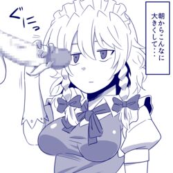 amazon_(taitaitaira) bow braid breasts censored deadpan erection expressionless female gloves hairbow handjob jitome maid_headdress monochrome penis sakuya_izayoi solo_focus testicles text tied_hair touhou translation_request twin_braids