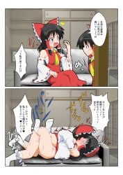 2girls comic implied_futa japanese_text mikazuki_neko reimu_hakurei selfcest sex speech_bubble text touhou