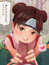 :>= bare_arms blush brown_eyes brown_hair censored double_bun feet fellatio female forest grass headband heart highres legs looking_at_viewer lying male_pubic_hair mosaic_censoring naruto oral outdoors penis pov pubic_hair rock_lee roro sandals sleeveless solo_focus tenten text thighs toes translated trees