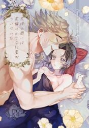 bite_mark bite_marks black_hair blonde_hair demon_slayer douma female hair_ribbon japanese_text kimetsu_no_yaiba kochou_shinobu male medium_breasts muscular_male nipple_slip nude on_back on_bed purple_eyes slap_mark smile sunabakayoko wrist_grab