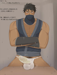 bara brown_hair bulge dirty_underwear flaccid kai_(artist) kay_shiden male male_only mask muscles musk ninja pubic_hair solo underwear