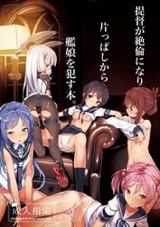 5girls :o all_fours armchair ascot ass bangs bare_arms bare_shoulders between_legs black_legwear black_panties blue_eyes blue_hair blunt_bangs breasts breasts_out brown_eyes brown_hair brown_legwear chair collarbone collared_shirt cum cum_pool flat_chest folded_ponytail from_behind fubuki_(kantai_collection) furisuku hair_bobbles hair_ornament hair_ribbon hand_between_legs head_tilt headgear highres inazuma_(kantai_collection) kantai_collection kneehighs kneepits lamp lifted_by_self light long_hair looking_at_viewer looking_back lying medium_breasts multiple_girls murakumo_(kantai_collection) navel neckerchief nipples nude on_side open_mouth panties panties_under_pantyhose pantyhose pink_panties print_panties profile red_ribbon red_shoes ribbon samidare_(kantai_collection) sazanami_(kantai_collection) school_uniform serafuku shiny shiny_skin shirt shirt_lift shoe_soles shoes short_hair short_sleeves short_twintails sitting sleeve_cuffs sleeveless sleeveless_shirt spread_legs stomach strawberry_panties strawberry_print text thigh_strap tied_hair torn_clothes torn_pantyhose translation_request twintails underwear very_long_hair white_panties white_shirt wing_collar yellow_eyes