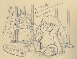 anthro cum cum_covered dialogue digimon drooling gazimon gizamon japanese_text line_art mammal messy monochrome nude pawpads penis reclining saliva sitting suzutake tail_ring tapering_penis tears text translation_request wide_eyed