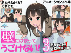 2boys 2girls blue_eyes brown_hair censored cover cunnilingus fellatio female hair hand_on_head head_grab kabe_ni_hamatte_ugokenai! kabe_ni_hamatte_ugokenai!_3 male multiple_boys nighthawk_(circle) oral penis rape solo_focus through_wall