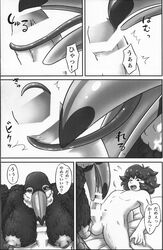 anthro avian bird breasts bubonikku comic female male masturbation oral size_difference slightly_chubby straight text toucan translation_request