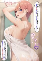 1girls ai_generated blockbuster_64 blue_eyes go-toubun_no_hanayome japanese_text nakano_ichika naked_towel pink_hair towel