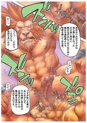 anal anal_sex bomb_(artist) cum cum_in_ass cum_inside japanese_text leo_(red_earth) male_only nipples penetration penis red_earth spreading sweat tagme text translation_request