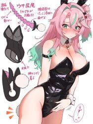 +_+ absurdres anal_tail animal_ears arm_strap bare_shoulders black_leotard blush breasts cleavage closed_mouth commentary_request detached_collar fake_animal_ears fake_tail female green_eyes green_hair hair_between_eyes highres large_breasts leotard long_hair multicolored_hair original pink_hair playboy_bunny rabbit_ears rabbit_tail sex_toy simple_background solo tail thighs translation_request two-tone_hair white_background yagi_(ningen)