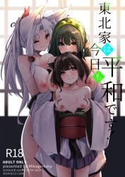 3girls animal_ears blush breasts brown_hair closed_mouth commentary_request content_rating cover cover_page doujin_cover english_text fox_ears grabbing_another's_breast grabbing_from_behind green_hair green_hairband groping hairband hand_on_another's_head highres indoors japanese_clothes kimono large_breasts long_hair looking_at_viewer mikagemaru_(mikage000) multiple_girls nipple_stimulation nipples nude one_eye_closed pussy_juice red_eyes small_breasts touhoku_itako touhoku_kiritan touhoku_zunko translation_request voiceroid white_hair white_kimono window yellow_eyes yuri