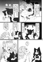 after_sex anus canine comic cum cum_inside mammal nezumi page_355 pussy text translation_request