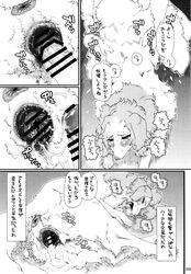 after_sex anus canine comic cum cum_inside mammal nezumi page_359 penetration penis pussy sex text translation_request vaginal_penetration