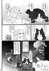 canine caprine comic mammal nezumi page_350 sheep text translation_request