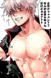 2boys ameyasorajiro anger_vein big_pecs blush clenched_teeth erect_nipples gay gintama gintoki_sakata grimace hijikata_toshiro japanese_text lactation lactation_without_expressing male male_lactation male_only milk open_shirt pecs red_eyes solo_focus sweat white_hair yaoi