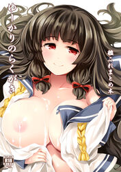 areolae black_hair blush breasts collarbone cover cover_page cum cum_on_body cum_on_breasts cum_on_upper_body doujin_cover female hair_ribbon isokaze_(kantai_collection) kantai_collection large_breasts long_hair long_sleeves looking_at_viewer mini_koala nipples open_clothes red_eyes ribbon school_uniform serafuku smile solo text translation_request tress_ribbon upper_body