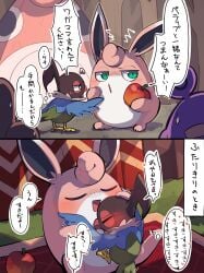 2026 absurd_res ambiguous_gender ambiguous_penetration annoyed anthro apple beak bigoyatsu blush bodily_fluids chatot comic dialogue dugtrio eyes_closed food fruit fur generation_1_pokemon generation_3_pokemon generation_4_pokemon green_eyes group half-closed_eyes happy headpat hi_res japanese_description japanese_text looking_pleasured loudred narrowed_eyes nintendo open_mouth penetration pink_body pink_fur plant pokemon pokemon_(species) pokemon_mystery_dungeon screaming speech_bubble spike_chunsoft sweat text translation_request wigglytuff