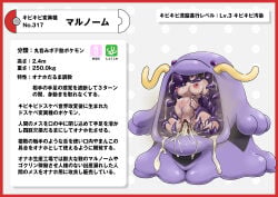 absurd_res bodily_fluids border breasts cum duo female female_prey generation_3_pokemon genital_fluids genitals hi_res human japanese_text mammal nikunigushii nintendo nipples pokedex pokedex_entry pokedex_number pokemon pokemon_(species) red_border simple_background swalot text translation_request vore vulva white_background