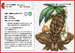absurd_res alolan_exeggutor alolan_form balls big_breasts big_penis border breasts generation_7_pokemon genitals gynomorph hi_res huge_breasts huge_penis intersex japanese_text nikunigushii nintendo penis pokedex pokedex_entry pokedex_number pokemon pokemon_(species) red_border regional_form_(pokemon) simple_background text translation_request white_background