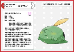 absurd_res bodily_fluids border cum generation_3_pokemon genital_fluids gulpin hi_res japanese_text nikunigushii nintendo pokedex pokedex_entry pokedex_number pokemon pokemon_(species) red_border simple_background solo text translation_request white_background