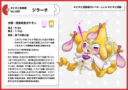 absurd_res bodily_fluids border condom cum female filled_condom generation_3_pokemon genital_fluids genitals hi_res japanese_text jirachi legendary_pokemon nikunigushii nintendo pokedex pokedex_entry pokedex_number pokemon pokemon_(species) red_border sexual_barrier_device simple_background text translation_request vulva white_background