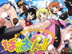 4girls bakuon!! censored chisame_nakano clothed_sex female hane_sakura lolita_channel nipples onsa_amano rape sex suzunoki_rin text